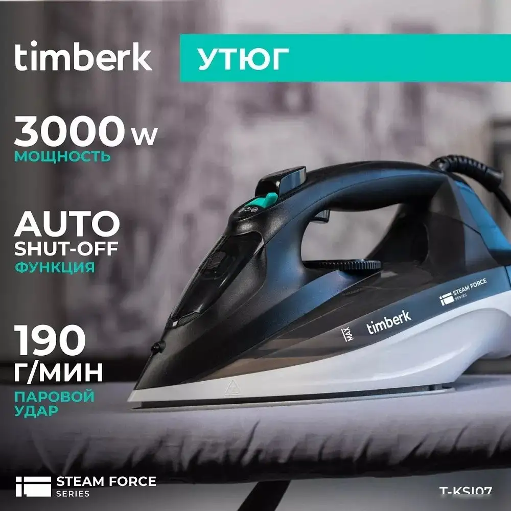 Утюг Timberk T-KSI07 - фото товара