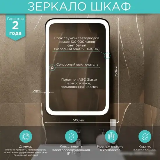 Mixline Шкаф с зеркалом Фиджи 550381 – фото товара