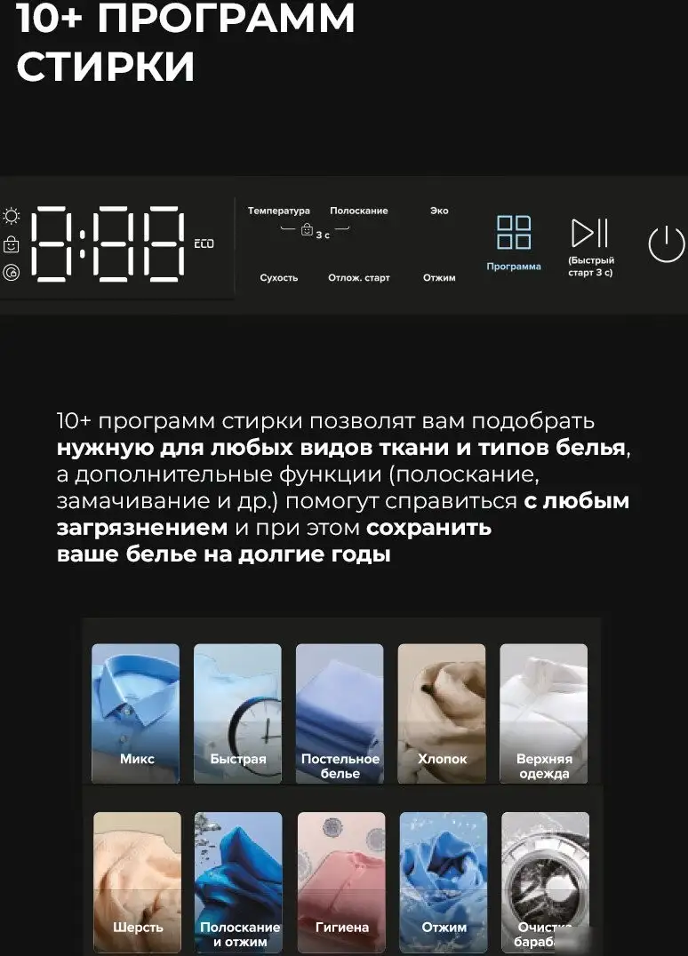 Стиральная машина LEX LWM 10012 WHID Magna - фото товара