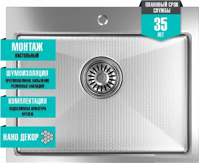 Кухонная мойка Mixline Pro 552934 (сатин, с сифоном) - фото товара