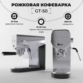 SATE GT-50 (серебристый)