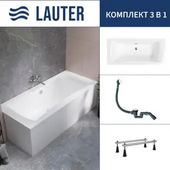 Ванна Lauter Belgravia 170x75 21110170 (с ножками и сифоном 21Y31002 белый) - изображение в каталоге