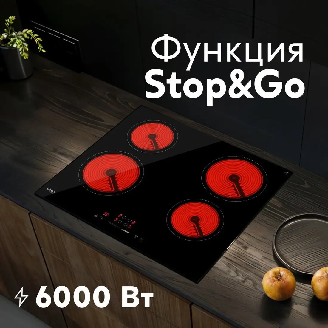 Варочная панель Making Oasis Everywhere P-SBT - фото товара