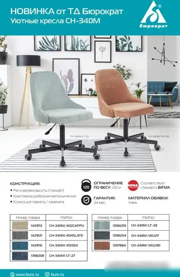 Кресло Бюрократ CH-340M (темно-синий) – фото товара