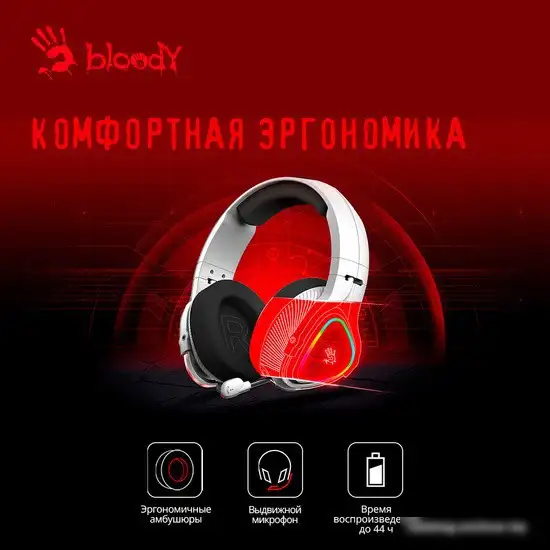 Наушники A4Tech Bloody MR710 (белый) – фото товара