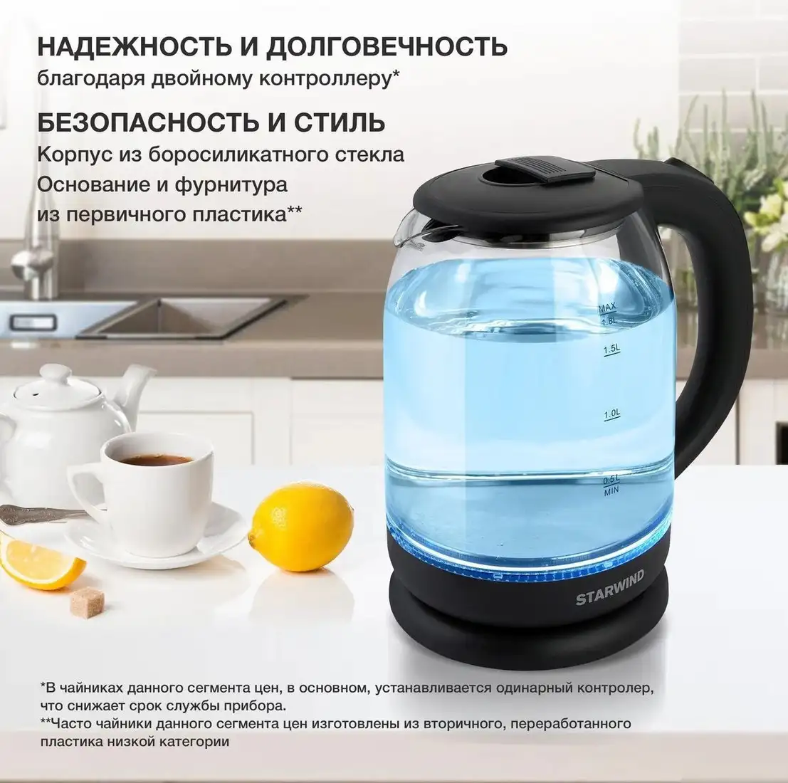 Электрический чайник StarWind SKG1779 - фото товара