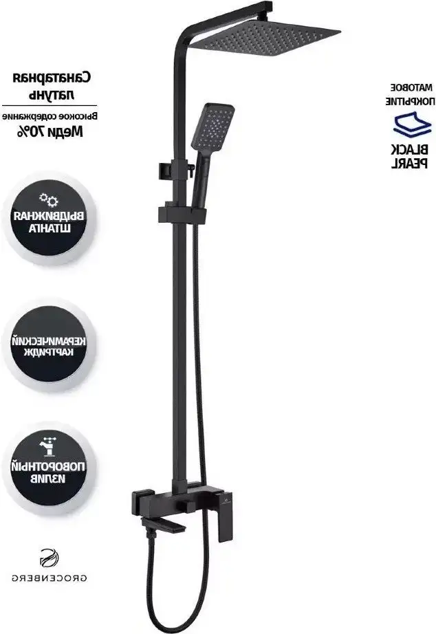 Душевая система Grocenberg GB7008 (черный матовый) - фото товара