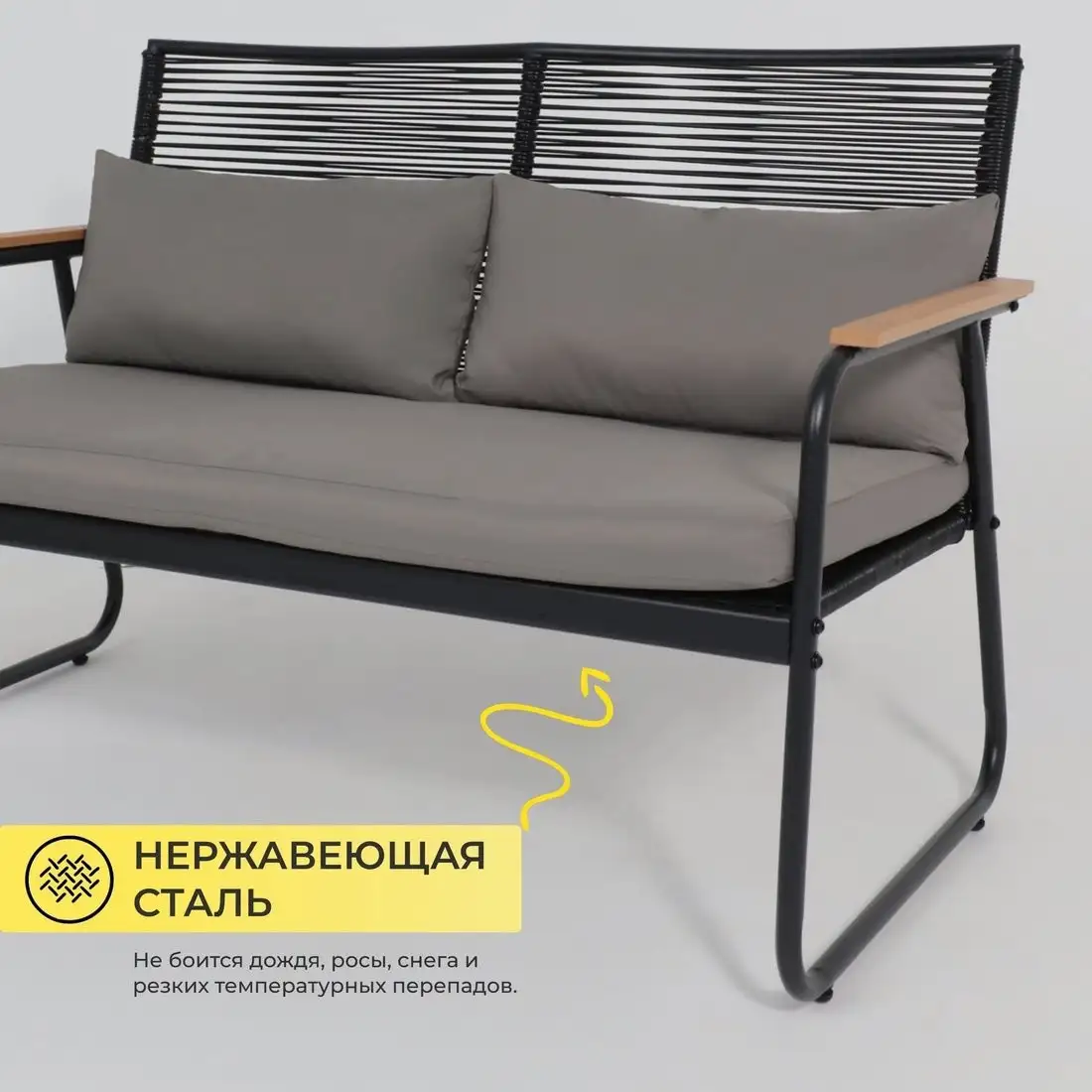 Набор садовой мебели AksHome Gardenia (черный)