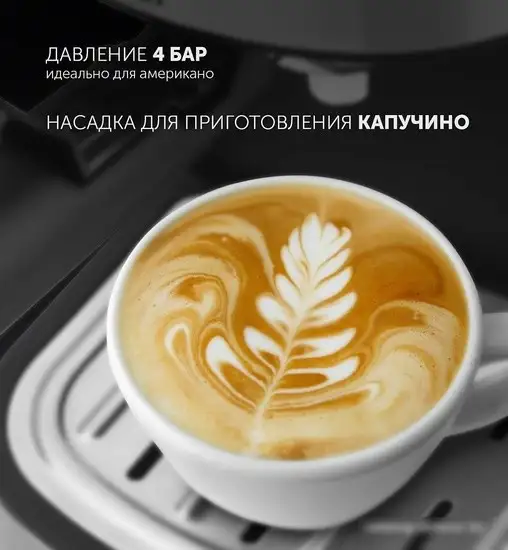 Рожковая бойлерная кофеварка Polaris PCM 4011 Brilliant Collection - фото товара