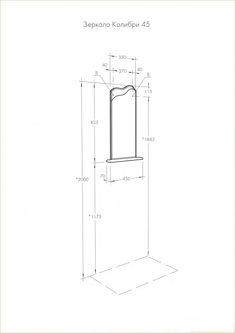 Акватон Зеркало Колибри 45 1A0653L1KO01L – фото товара