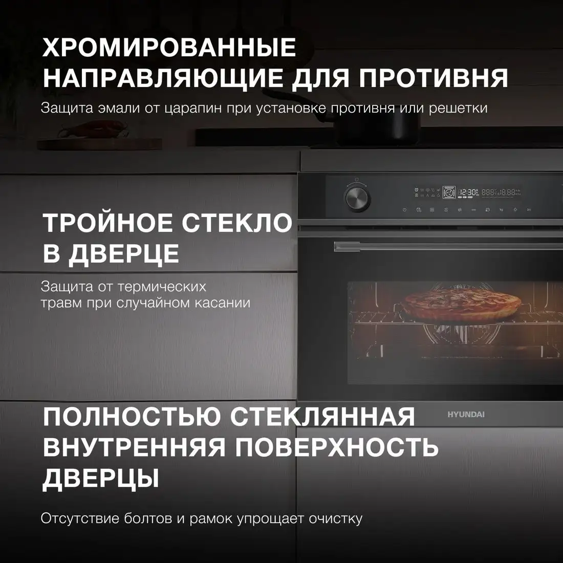 Электрический духовой шкаф Hyundai HMEO 6540 DX - фото товара