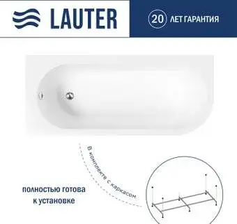Ванна Lauter Monaco 170x72.5 2113170L (с каркасом) - изображение в каталоге