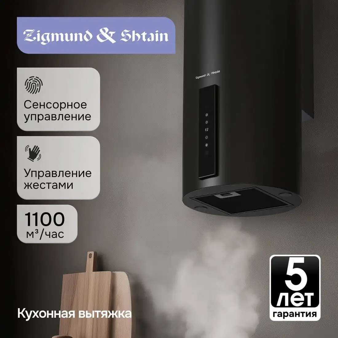 Кухонная вытяжка Zigmund & Shtain K 160.4 B - фото товара