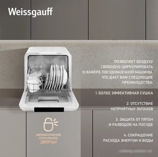 Настольная посудомоечная машина Weissgauff TDW 4037 D - фото товара