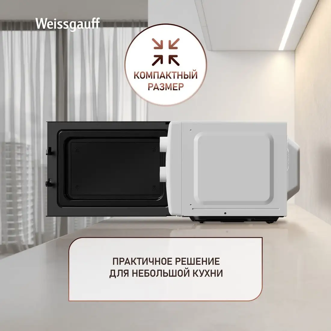 Микроволновая печь Weissgauff MWO-620 – фото товара