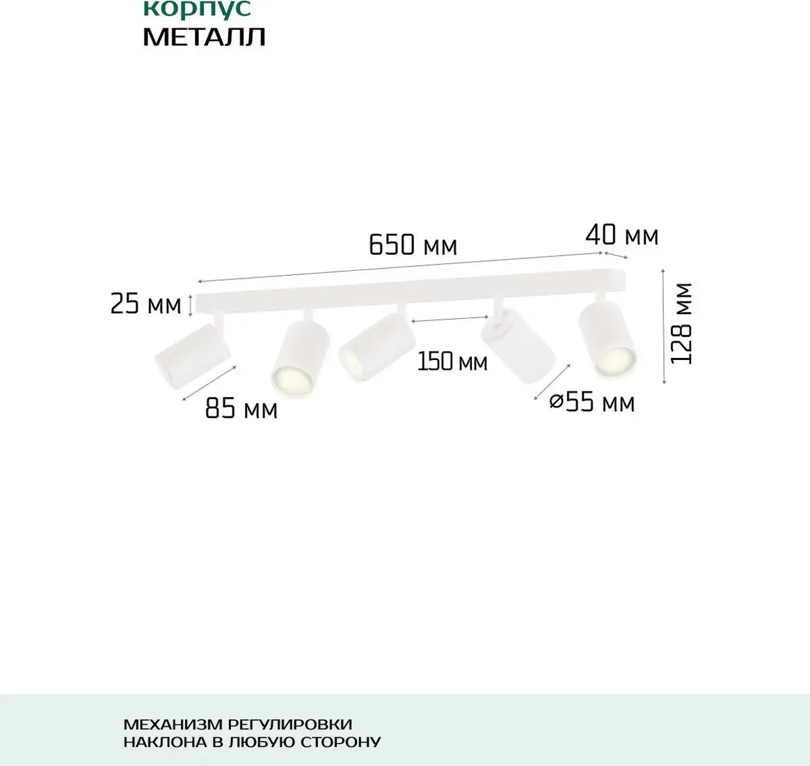 Спот TruEnergy 21371 – фото товара