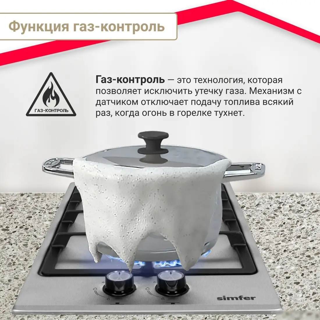 Варочная панель Simfer H30V20M570 - фото товара