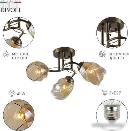 Люстра средней высоты Rivoli Bruna 9130-303 Б0054736 – фото товара
