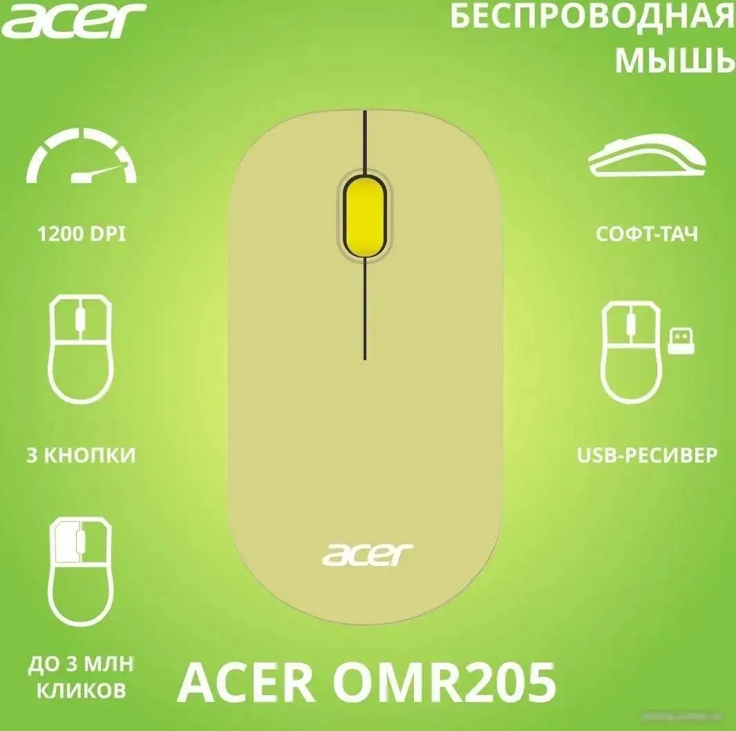 Мышь Acer OMR205 (зеленый) – фото товара