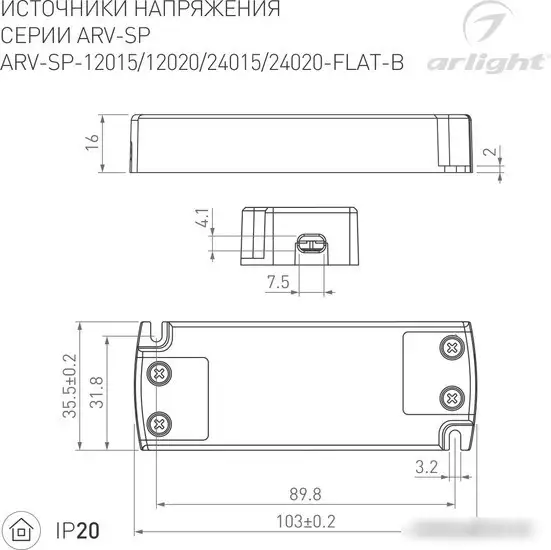 Блок питания Arlight ARV-SP-24020-FLAT-B 029375(1) – фото товара