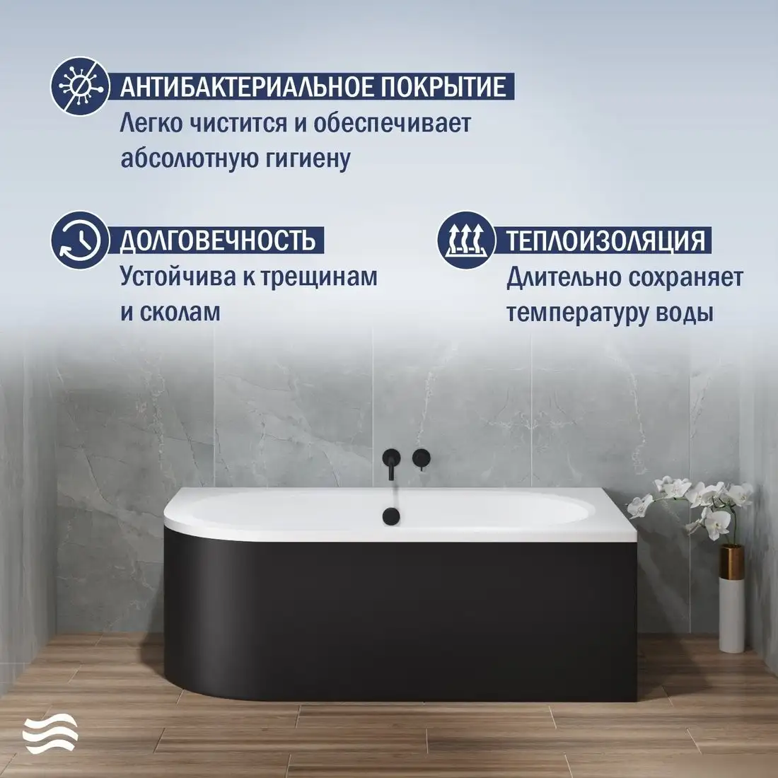 Ванна Lauter Bliss 150х75 P 21201052P (с ножками и лицевым черным экраном) - фото товара