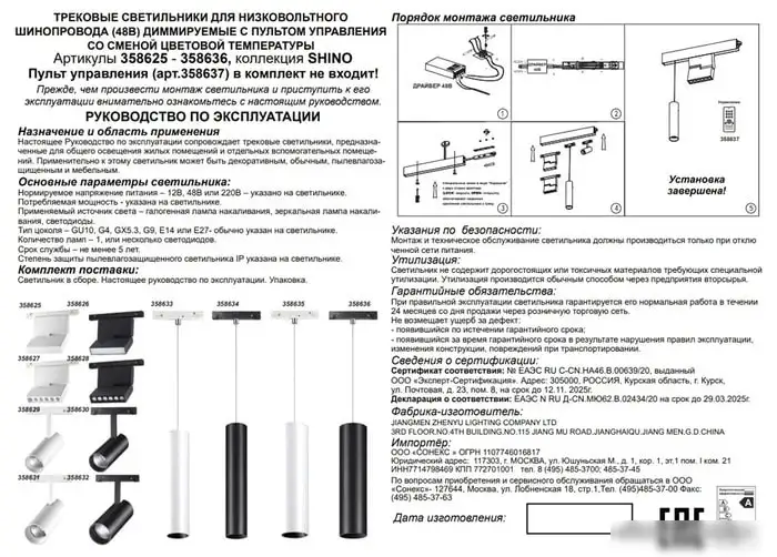 Трековый светильник Novotech Flum 358626 – фото товара