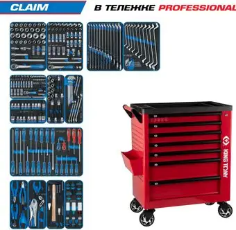 Универсальный набор инструментов King Tony 9G38-286MRVR (286 предметов) – изображение в каталоге