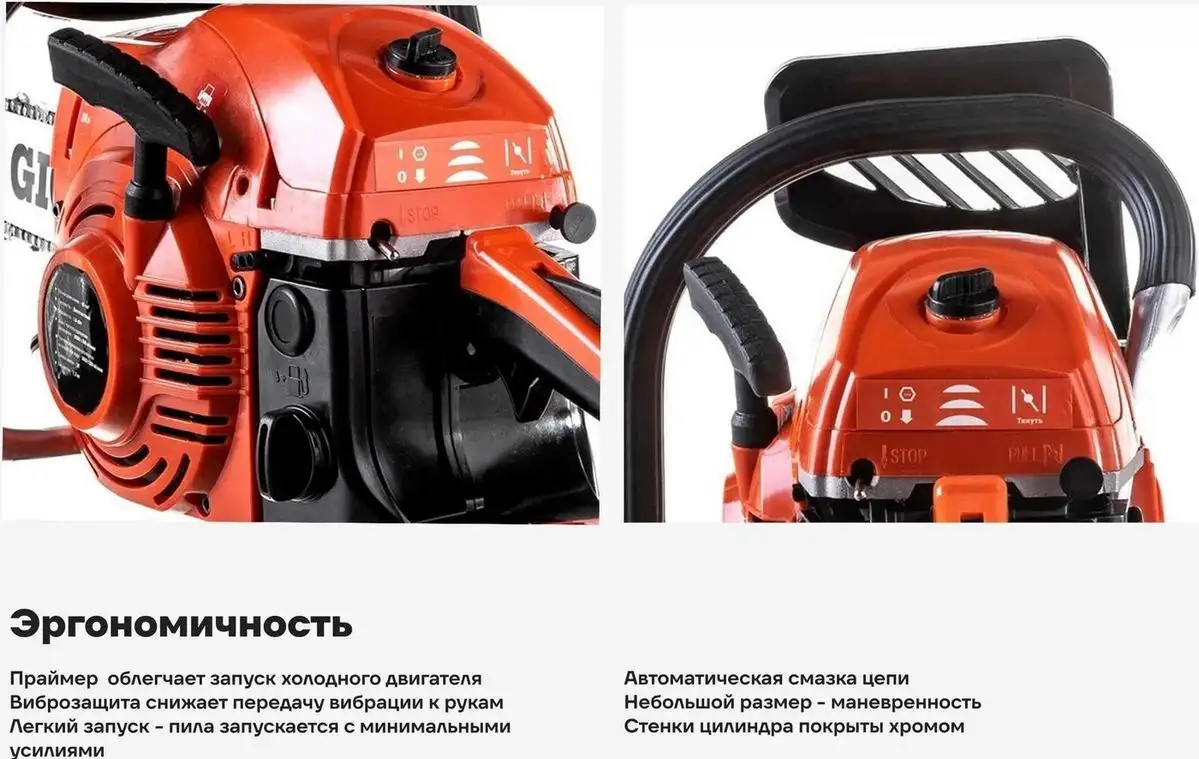 Бензопила Gigant YD-KW05-4518 – фото товара