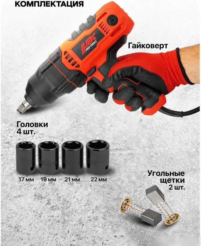 Гайковерт JBC P1B-GW5-500 – фото товара