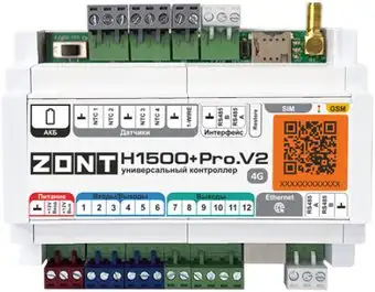 Контроллер Zont H1500+ PRO.V2 – изображение в каталоге