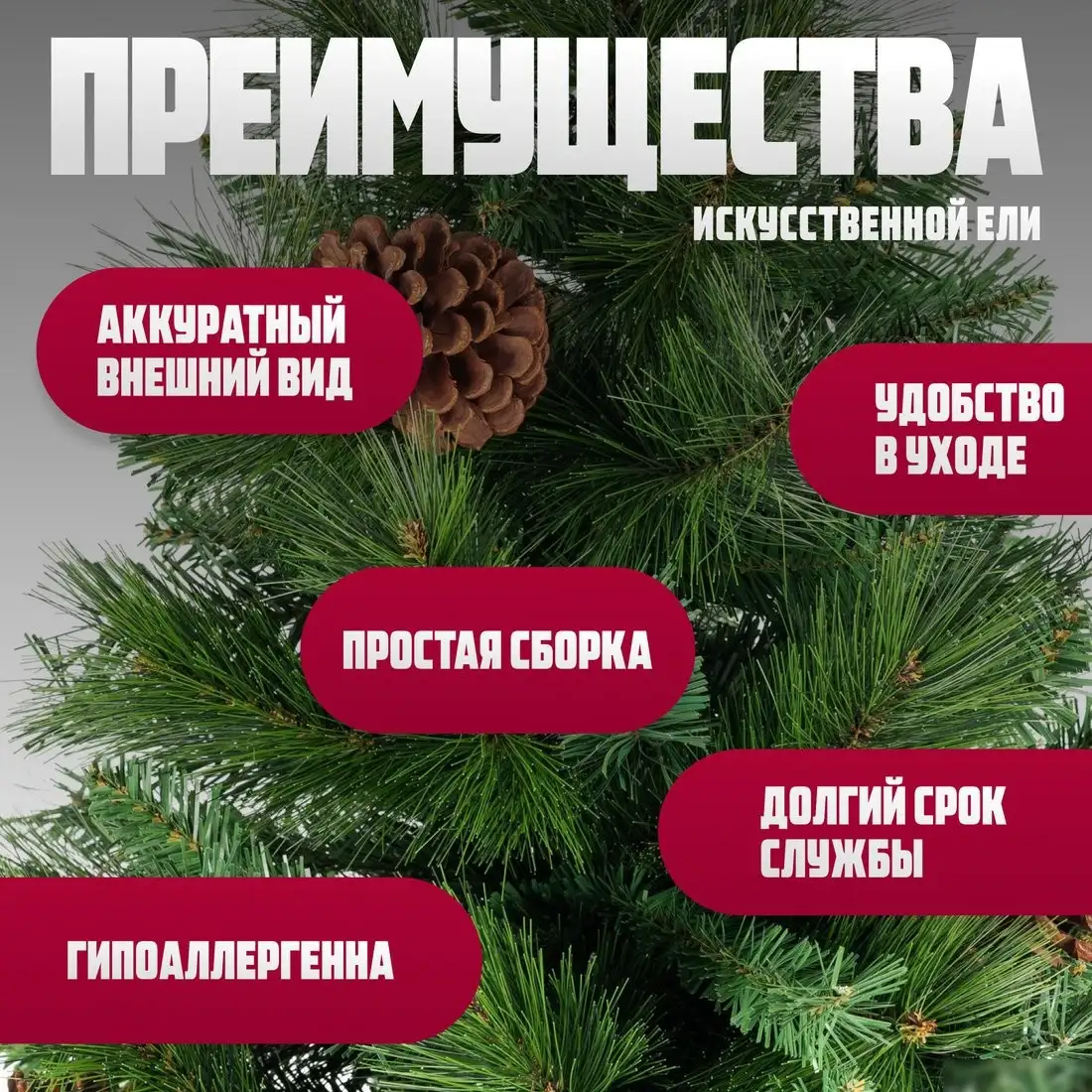 Ель Winter Fun Drop SZ1017G-180 (180см) – фото товара