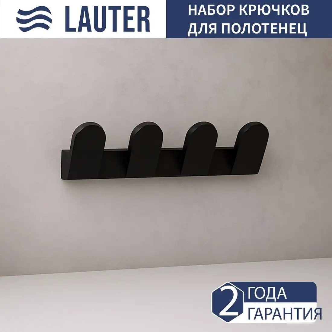 Набор аксессуаров для ванной Lauter 21TS3019 + 21TS3021 + 21TS3009 + 21TS3013 + 21TS3004 + 21TS3023 (Matt Black, 6 предметов) – фото товара