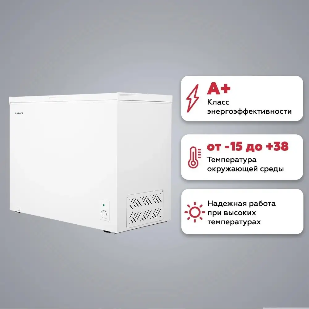 Морозильный ларь Kraft BD(W)-280RX - фото товара