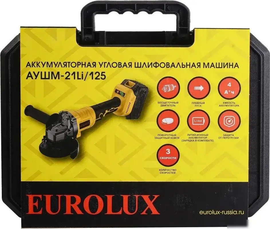 Угловая шлифмашина Eurolux АУШМ-21Li/125 72/12/49 (с 2-мя АКБ, кейс) – фото товара