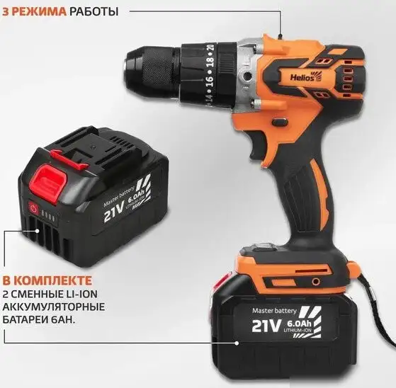 Ударная дрель-шуруповерт Helios HS-CJ-1001 (с 2-мя АКБ) – фото товара