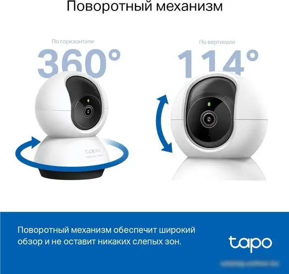 IP-камера TP-Link Tapo C220 – фото товара