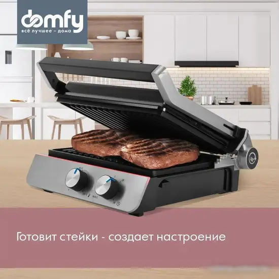 Электрогриль Domfy Metal DSM-EG502 – фото товара