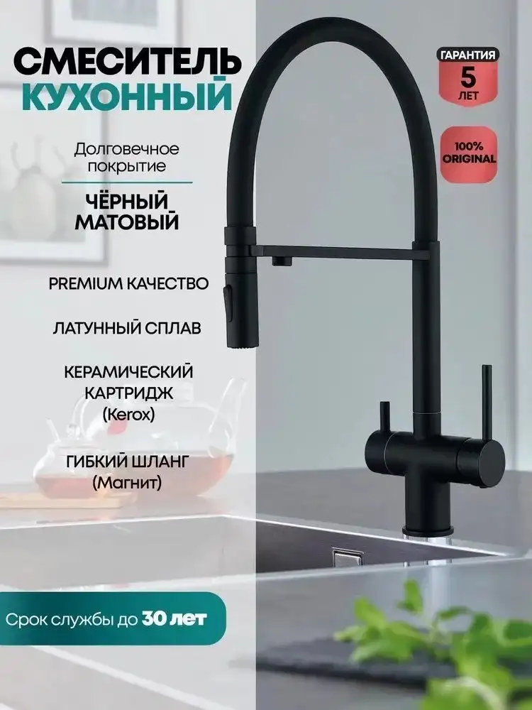 Смеситель Grocenberg GB4096 (черный матовый) - фото товара