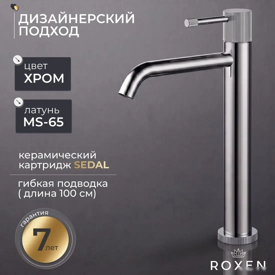 Смеситель Roxen Royal 50030329-CH - фото товара
