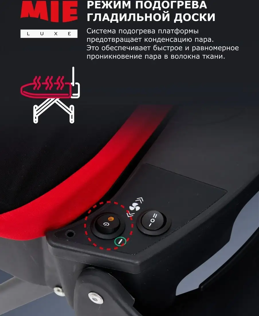 Гладильная станция MIE Soprano 380863 - фото товара