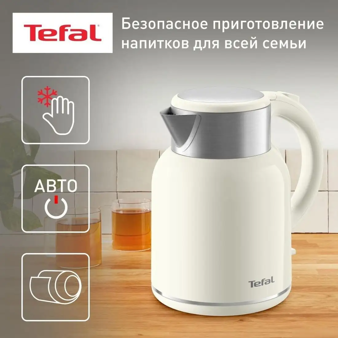 Электрический чайник Tefal KO190AE0 - фото товара