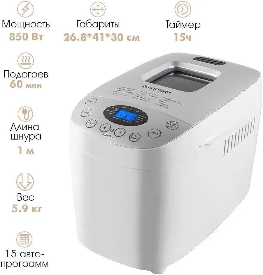 Хлебопечка Endever SkyLine MB-65 – фото товара