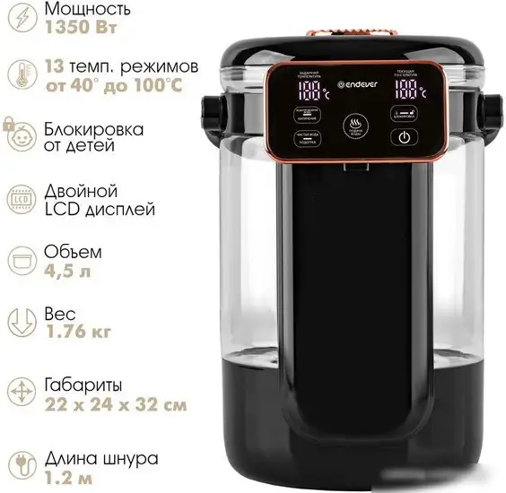 Термопот Endever Altea-2085 - фото товара