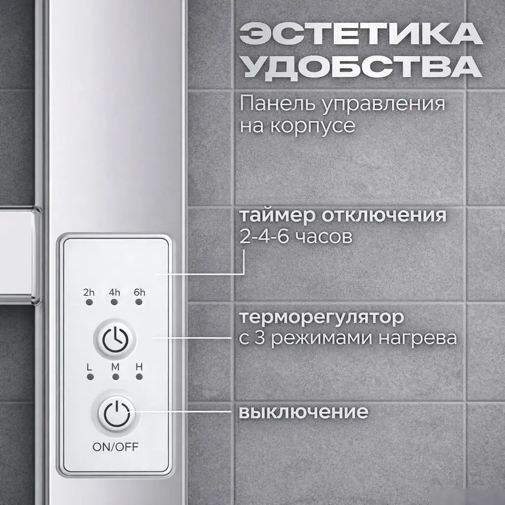 Полотенцесушитель Granula Квадро 50x80 (терморегулятор с таймером, графит) - фото товара