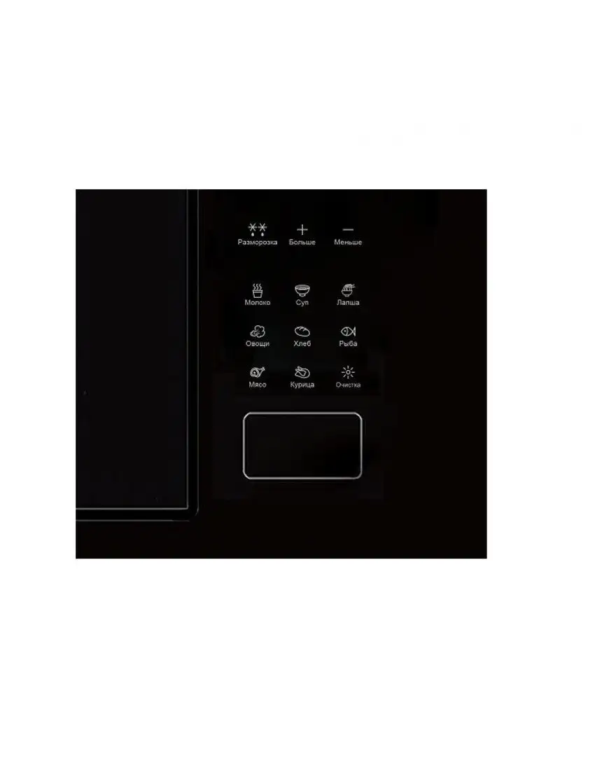 Микроволновая печь Schtoff NM 25 G Black – фото товара