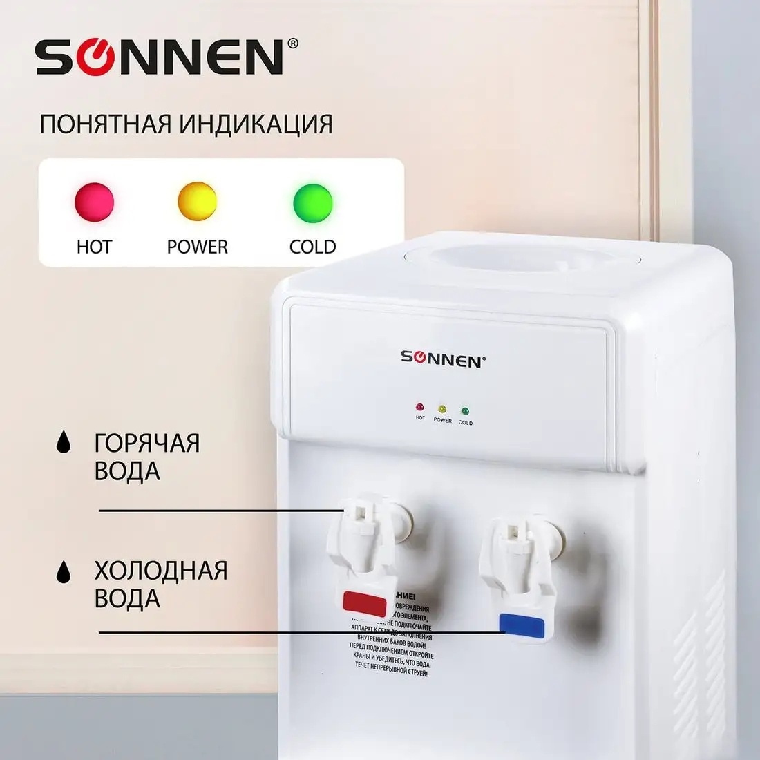 Кулер для воды Sonnen FS-01 452419 (белый) – фото товара
