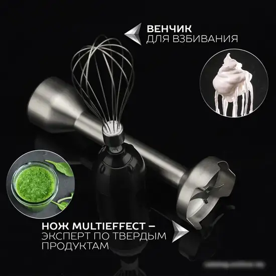 Погружной блендер Scarlett SC-HB42F73 - фото товара