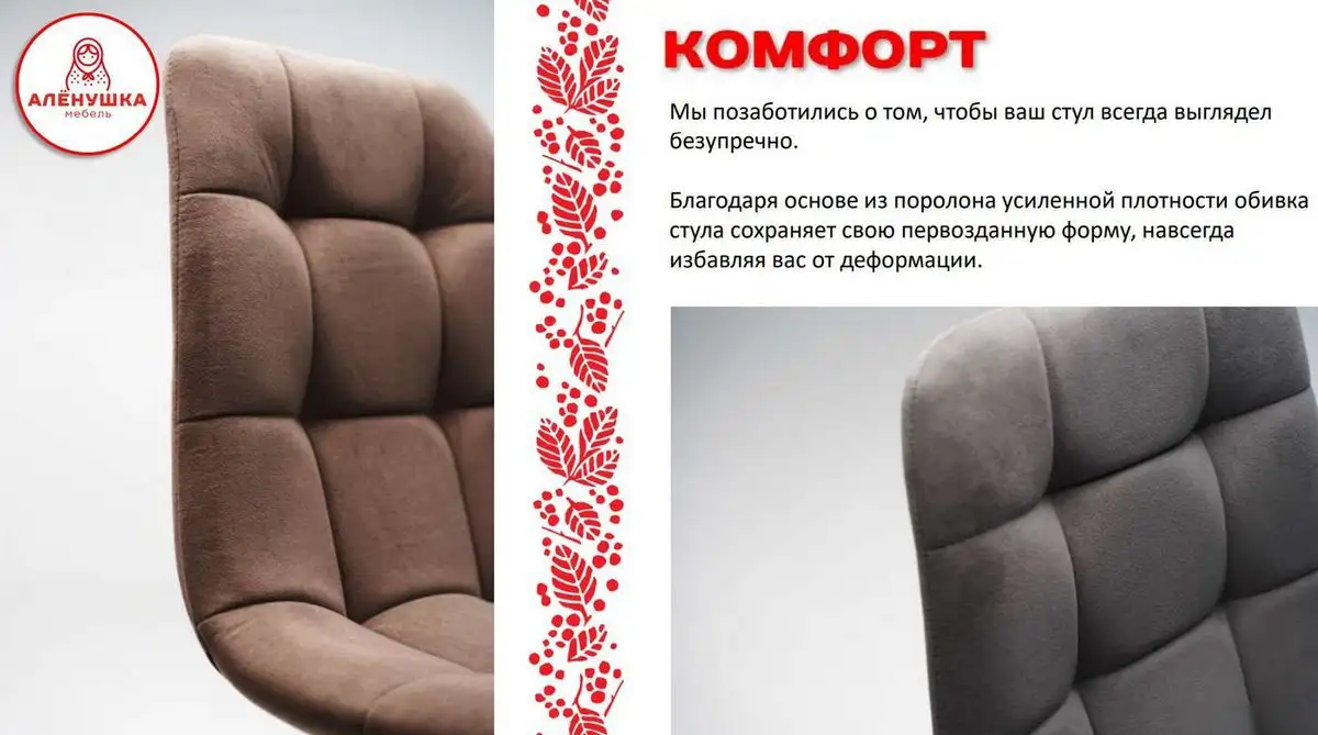 Стул Аленушка Мебель Агат (2шт, океан) – фото товара