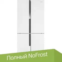 Четырёхдверный холодильник MAUNFELD MFF181NFW - изображение в каталоге