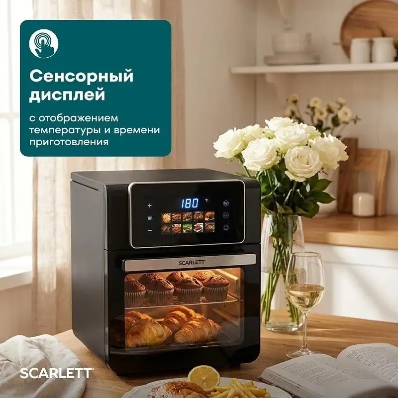 Аэрогриль (аэрофритюрница) Scarlett SC-AF15S06D – фото товара